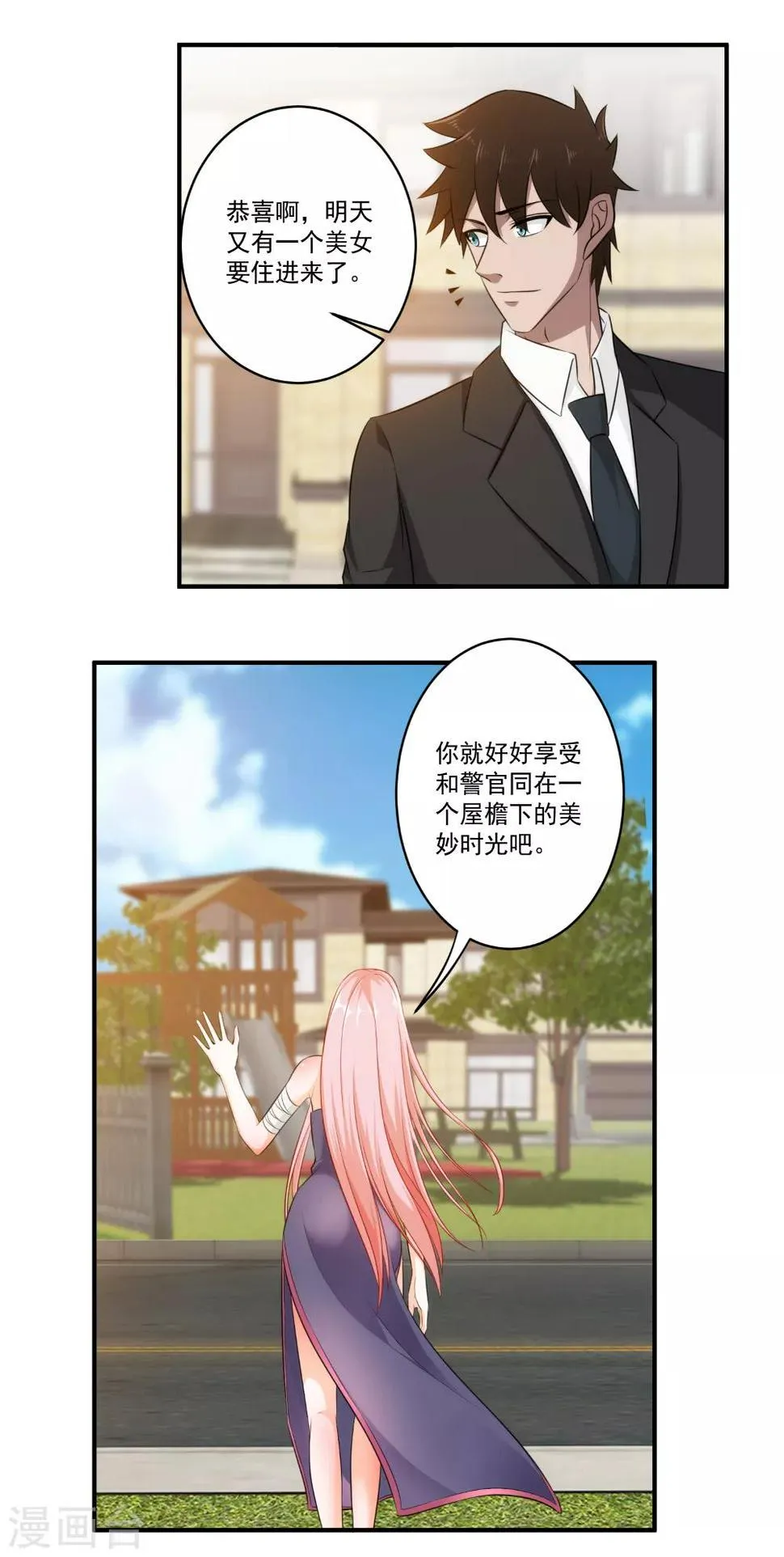 第29话 往事 第2页