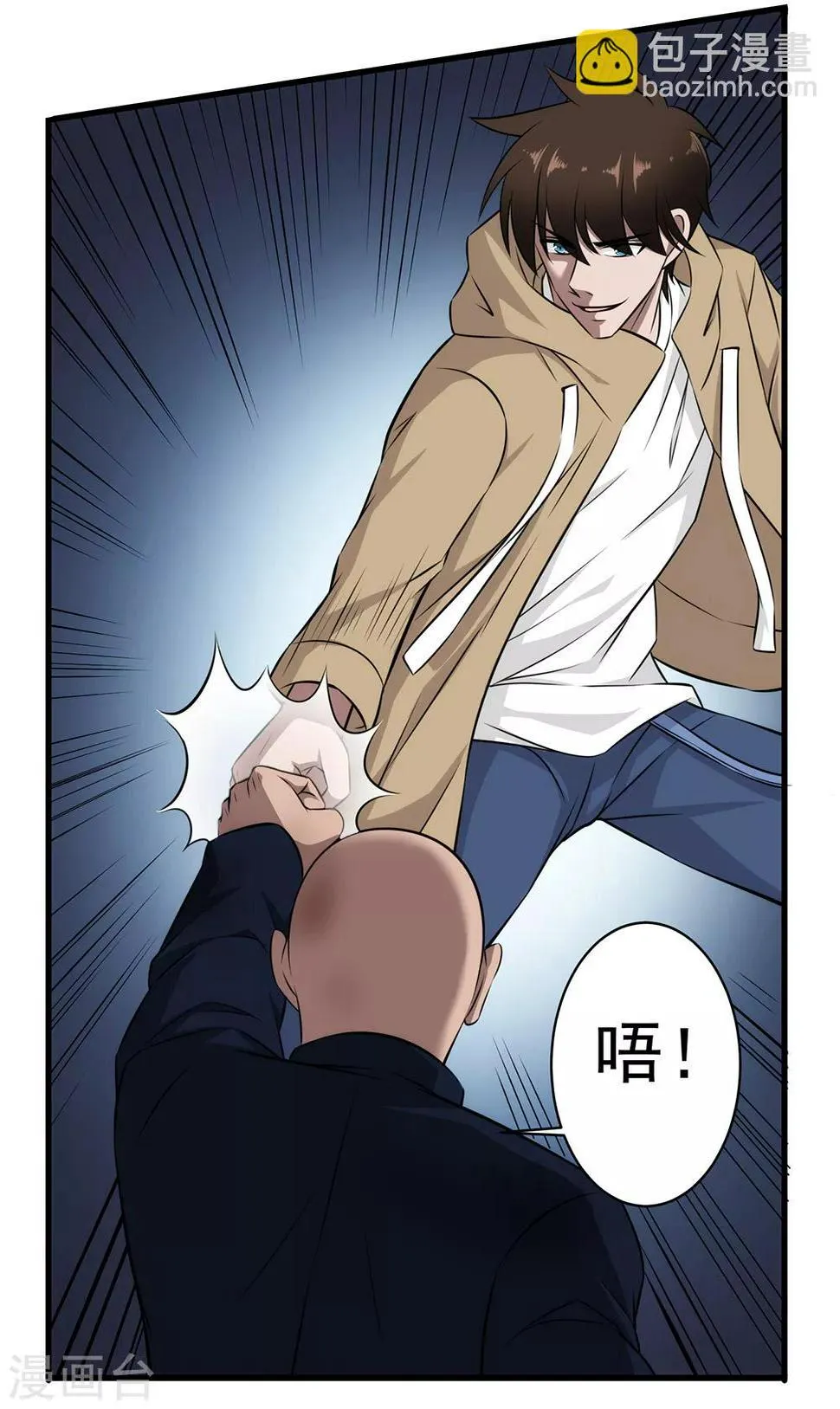 第34话 打你屁股 第3页