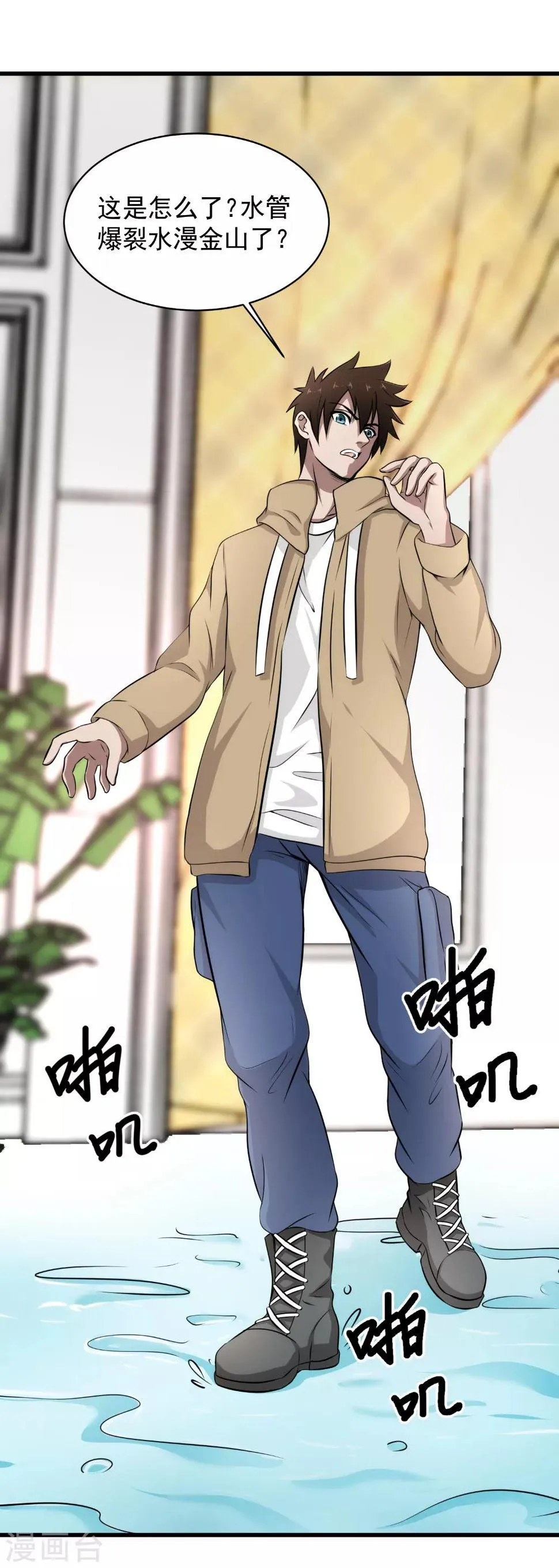 第35话 中计了 第4页