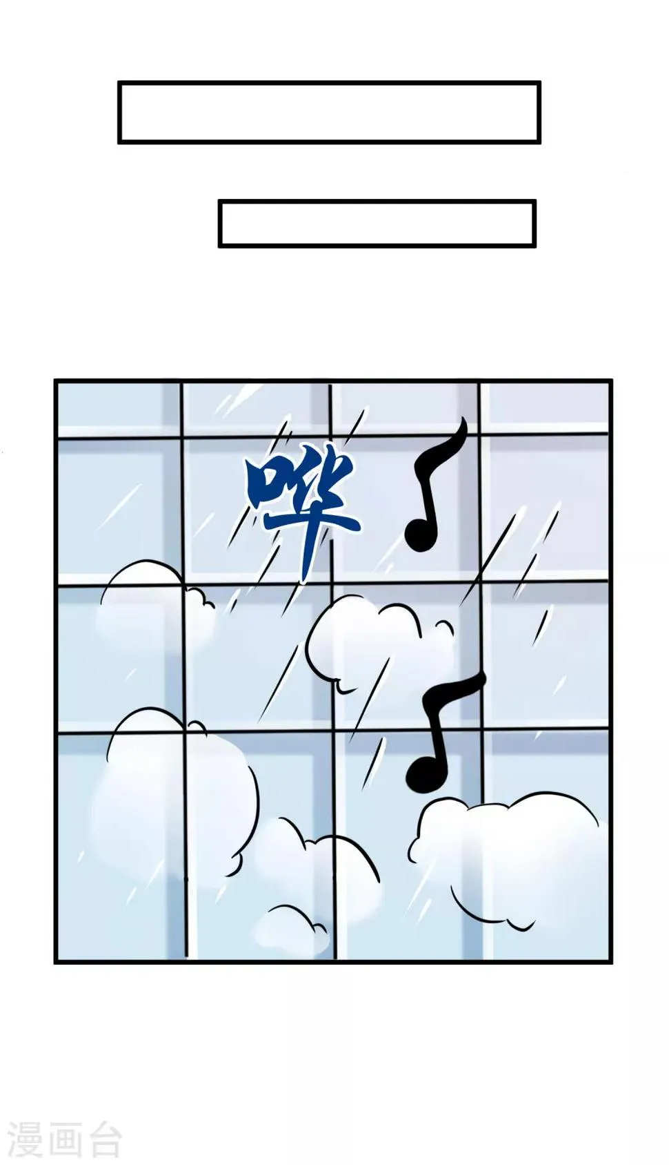 第38话 美女的邀约 第25页