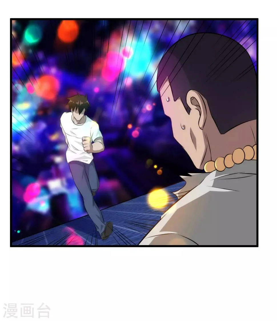 第41话 莫凡VS战虎堂何平 第37页