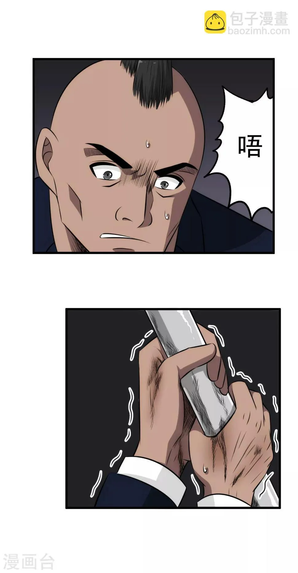 第43话 打死你！ 第10页