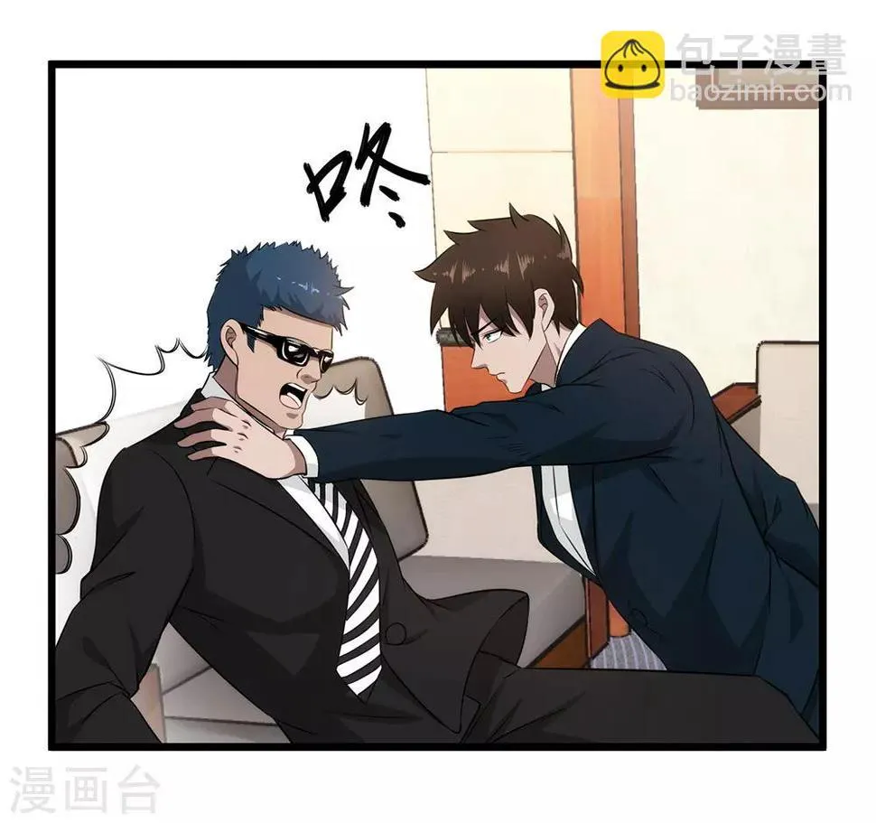第46话 地下黑拳场 第24页