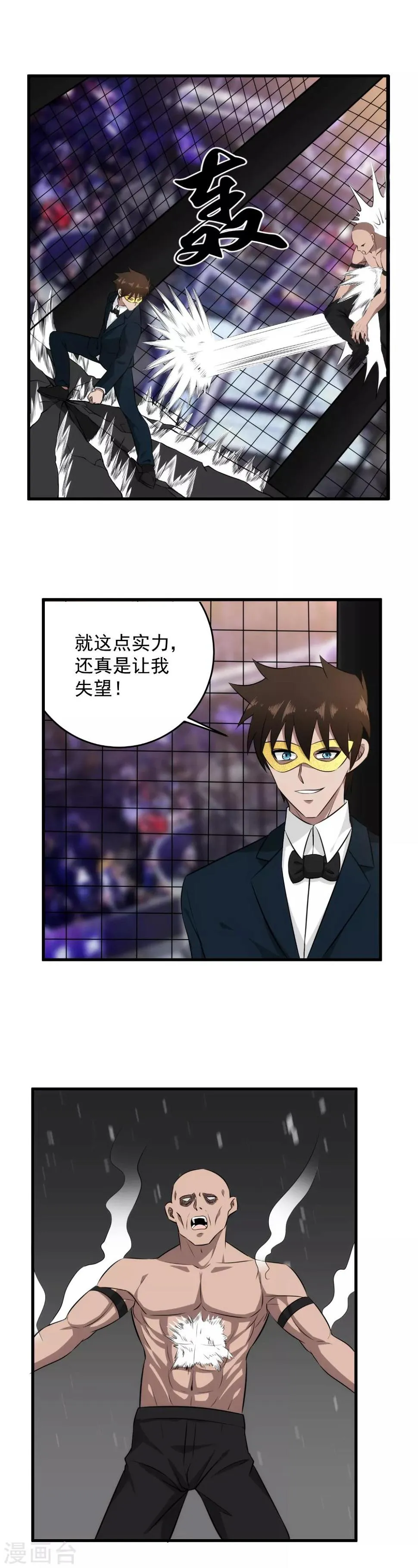 第49话 血债血偿 第7页