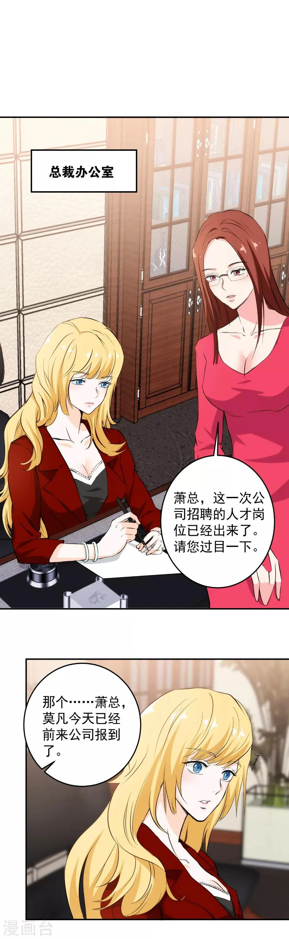 第57话 被发现了！ 第14页