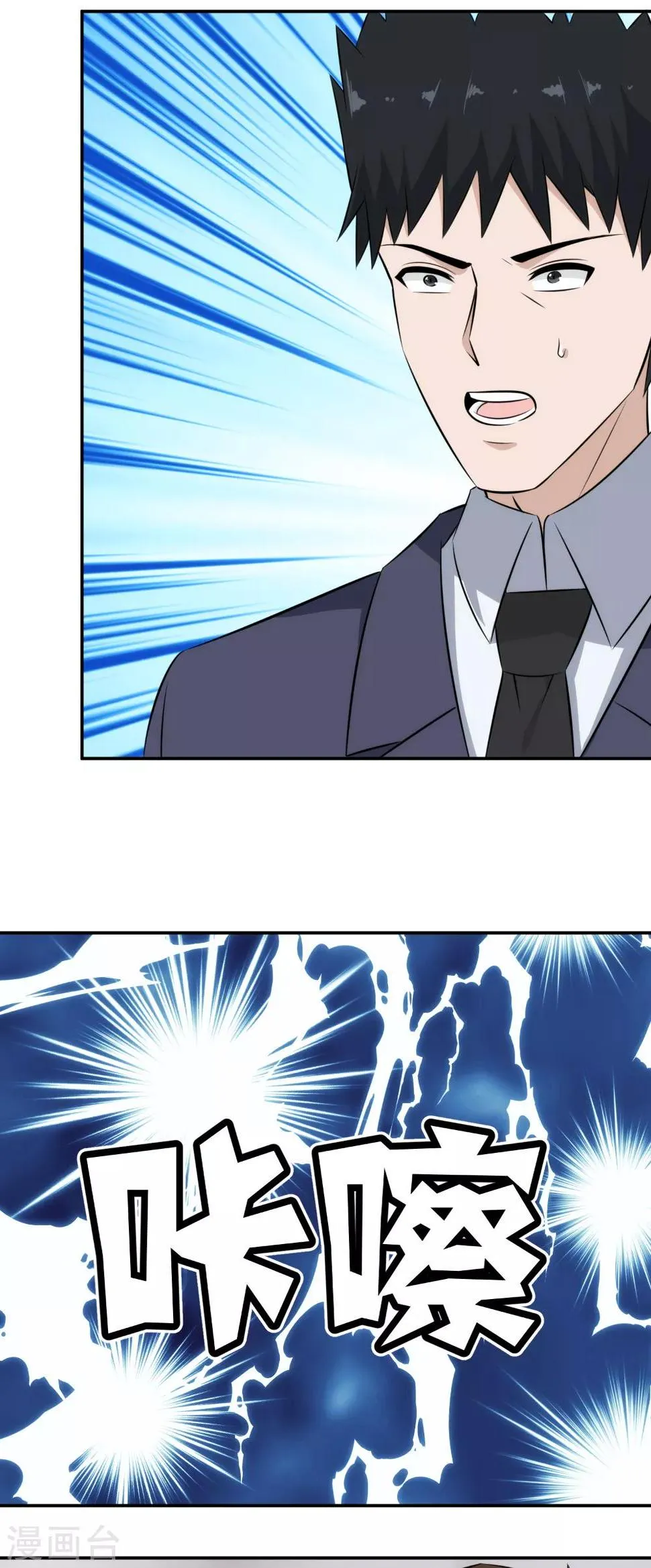 第63话 屈打成招？ 第21页
