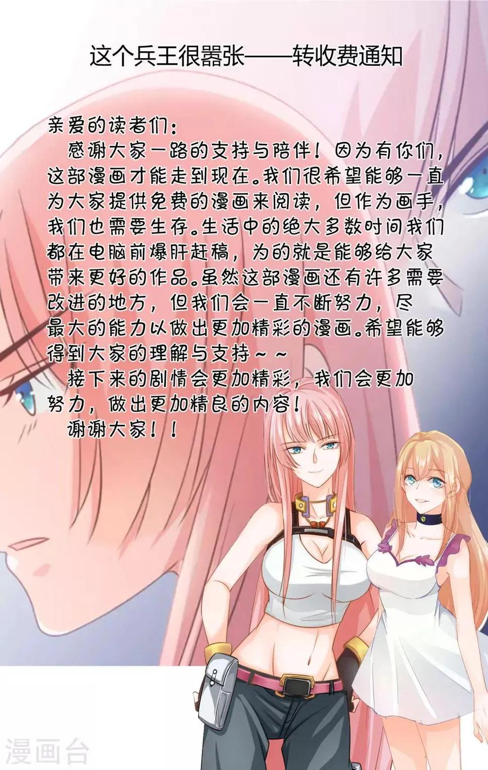 11月27日公告 第1页