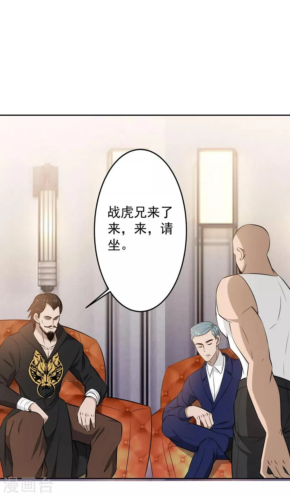 第88话 联盟 第11页