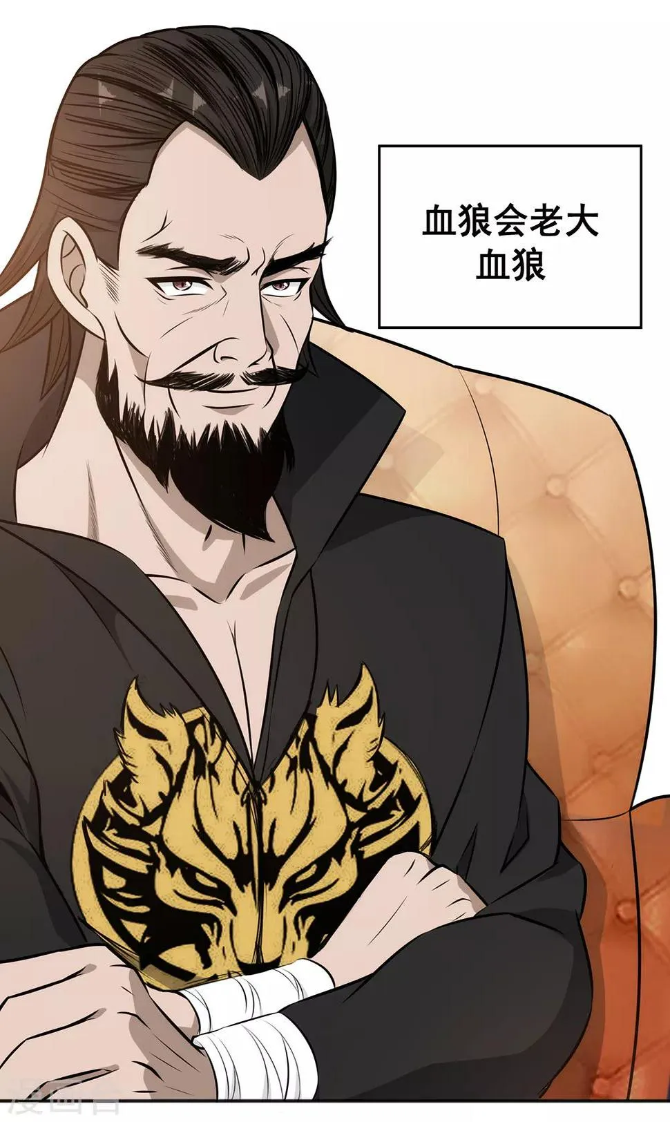第88话 联盟 第12页