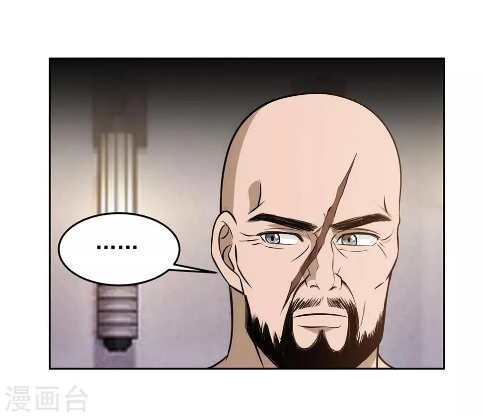 第88话 联盟 第14页