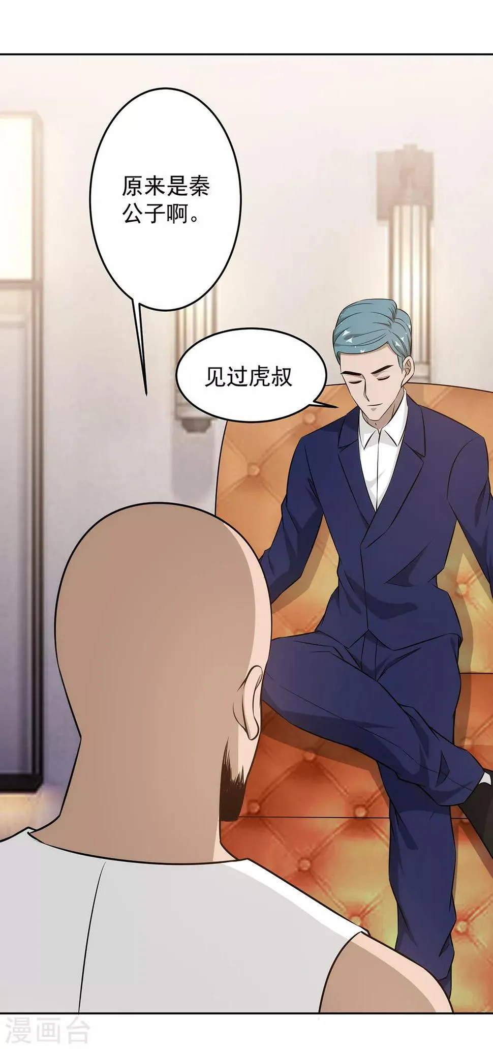 第88话 联盟 第15页