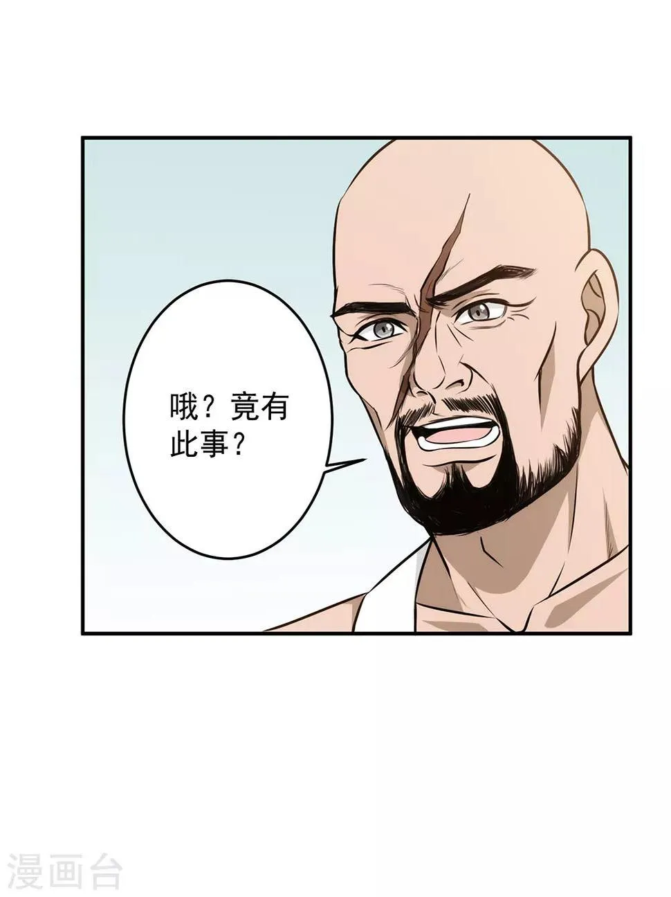 第88话 联盟 第20页