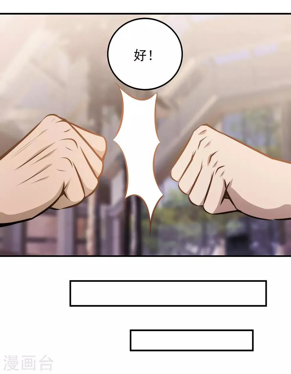 第97话 兄弟联手 第26页