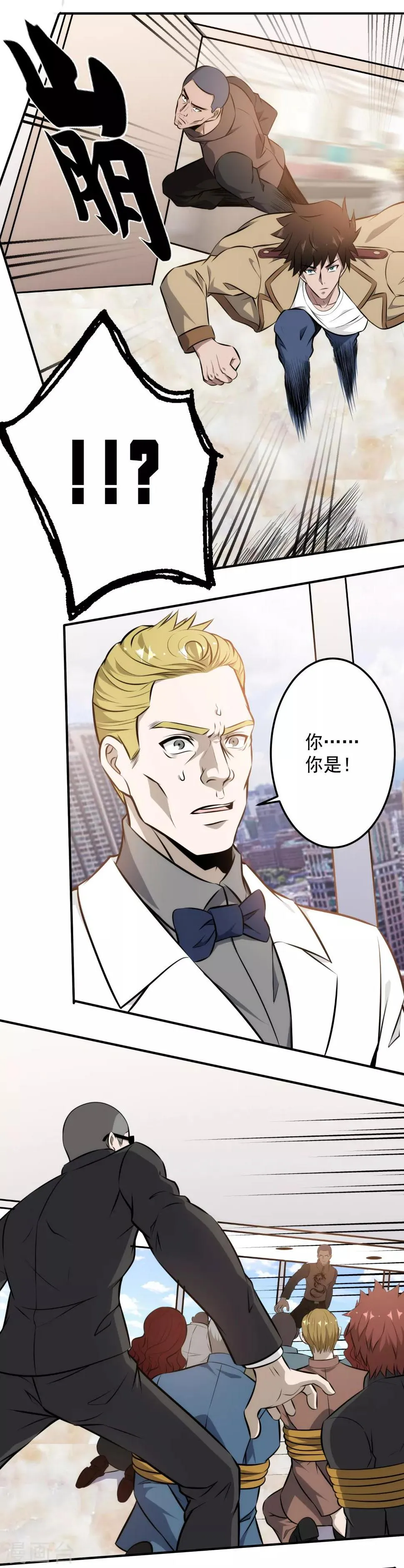 第98话 秒杀！ 第3页