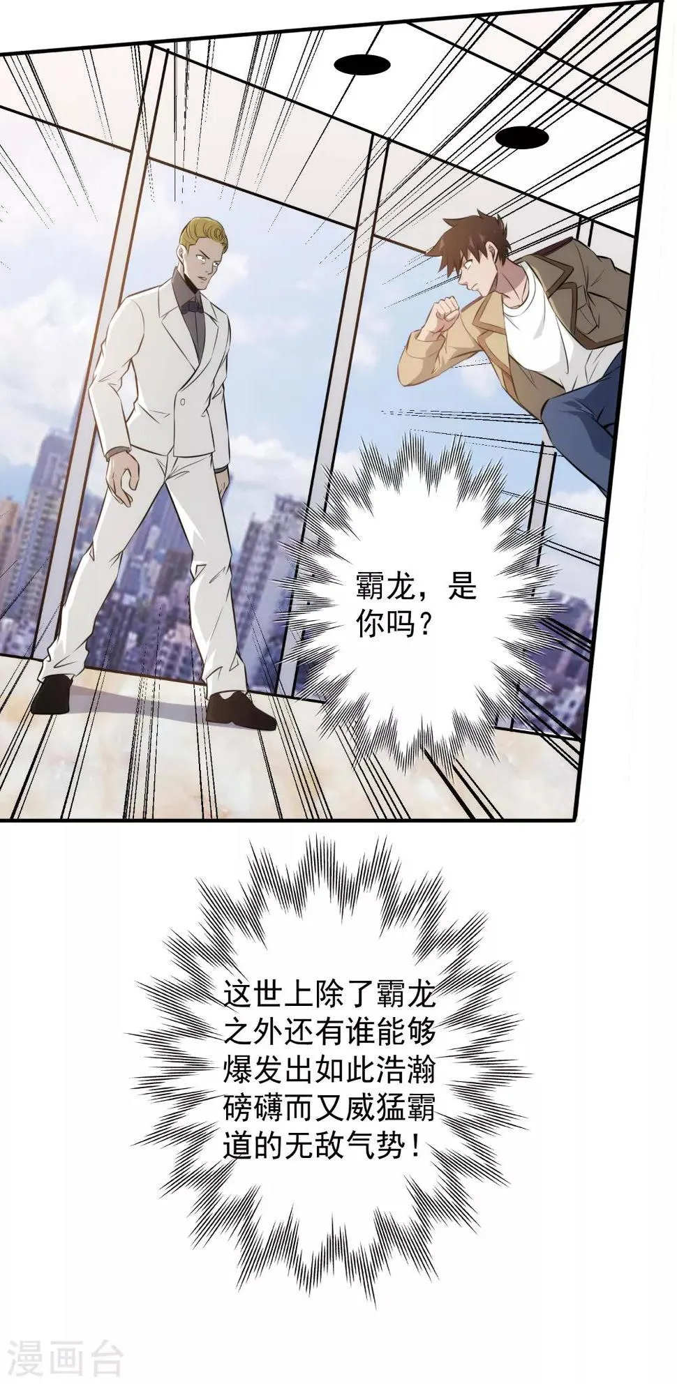 第98话 秒杀！ 第4页