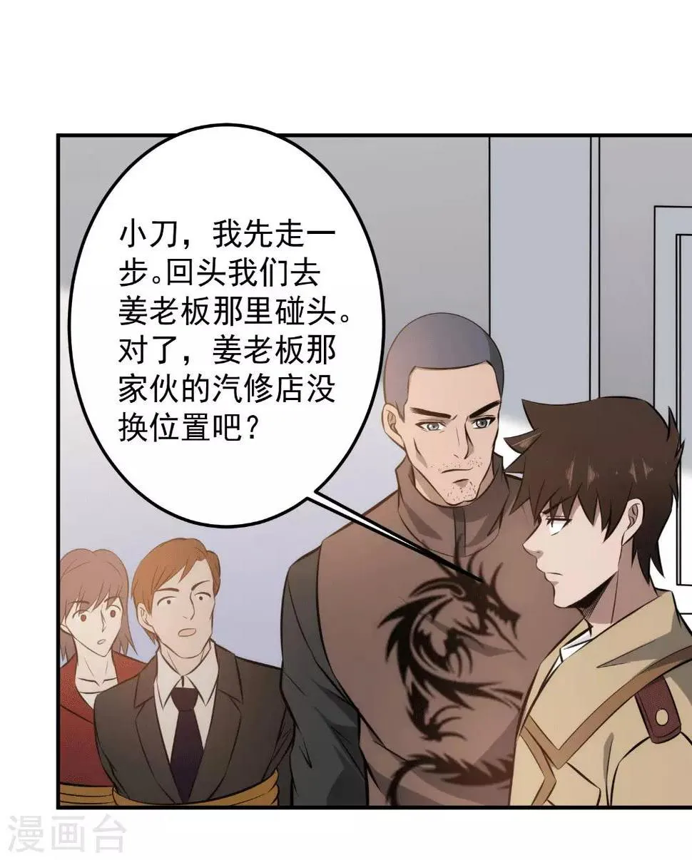 第98话 秒杀！ 第12页