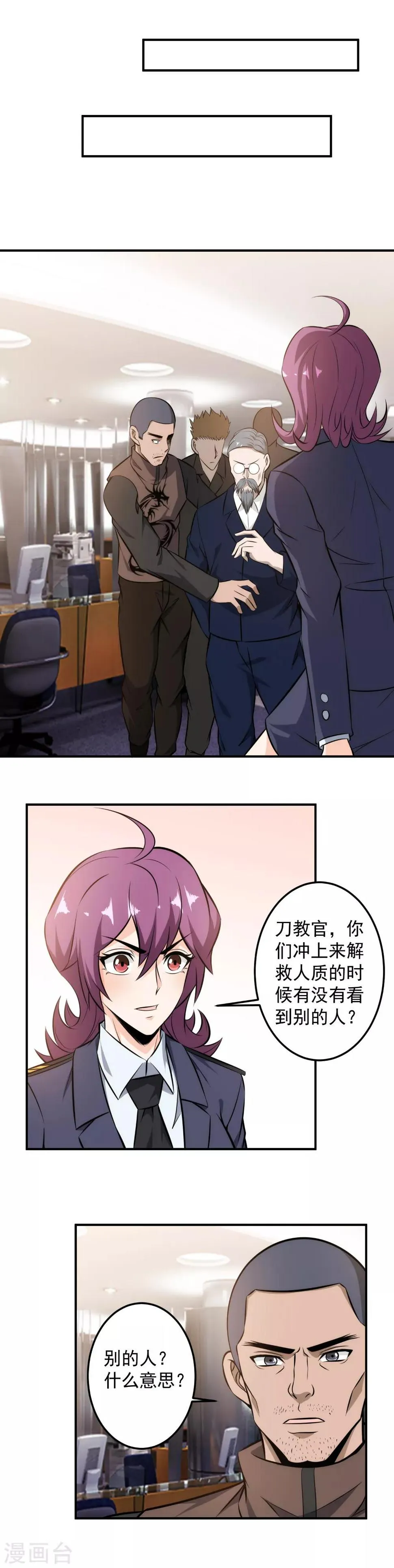 第98话 秒杀！ 第14页