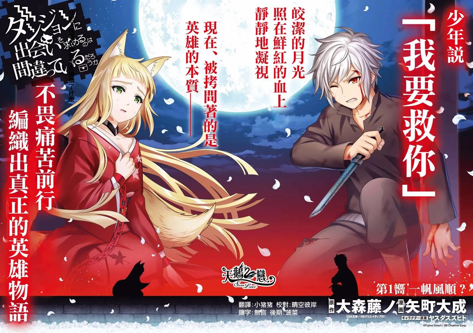 第01话 第2页