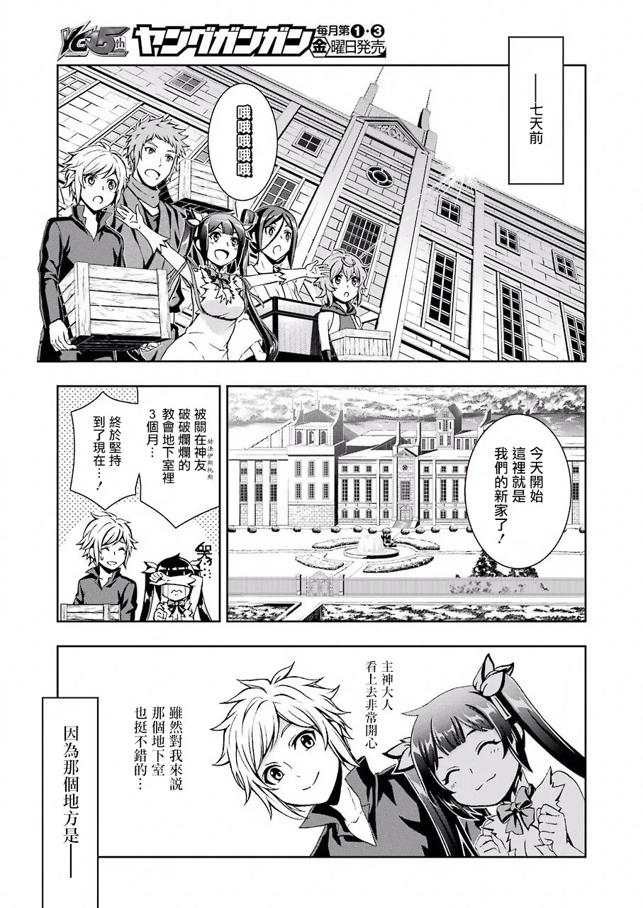 第01话 第4页