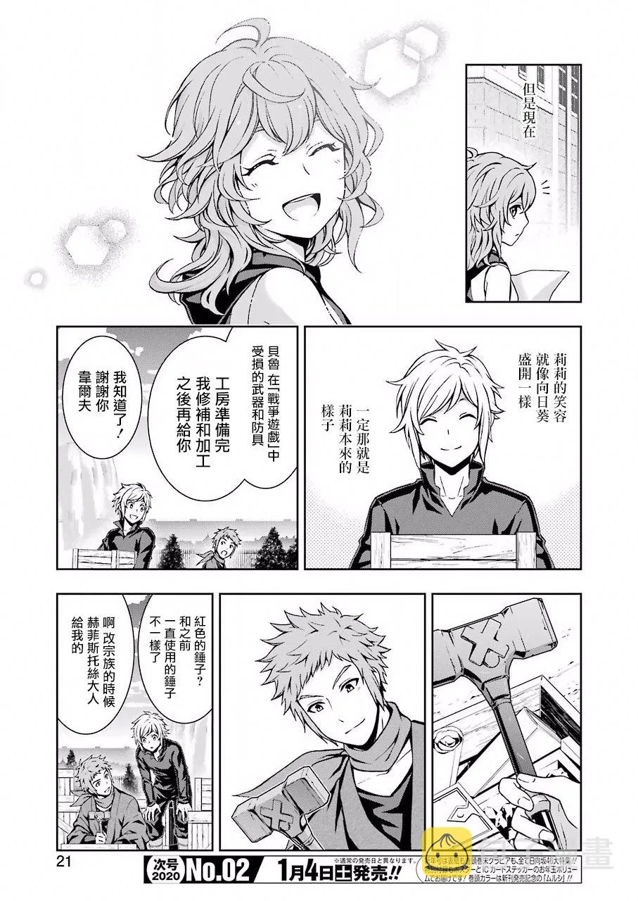 第01话 第6页