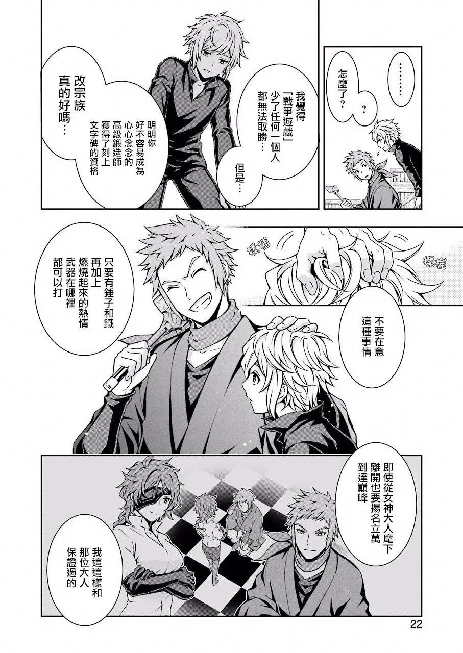 第01话 第7页