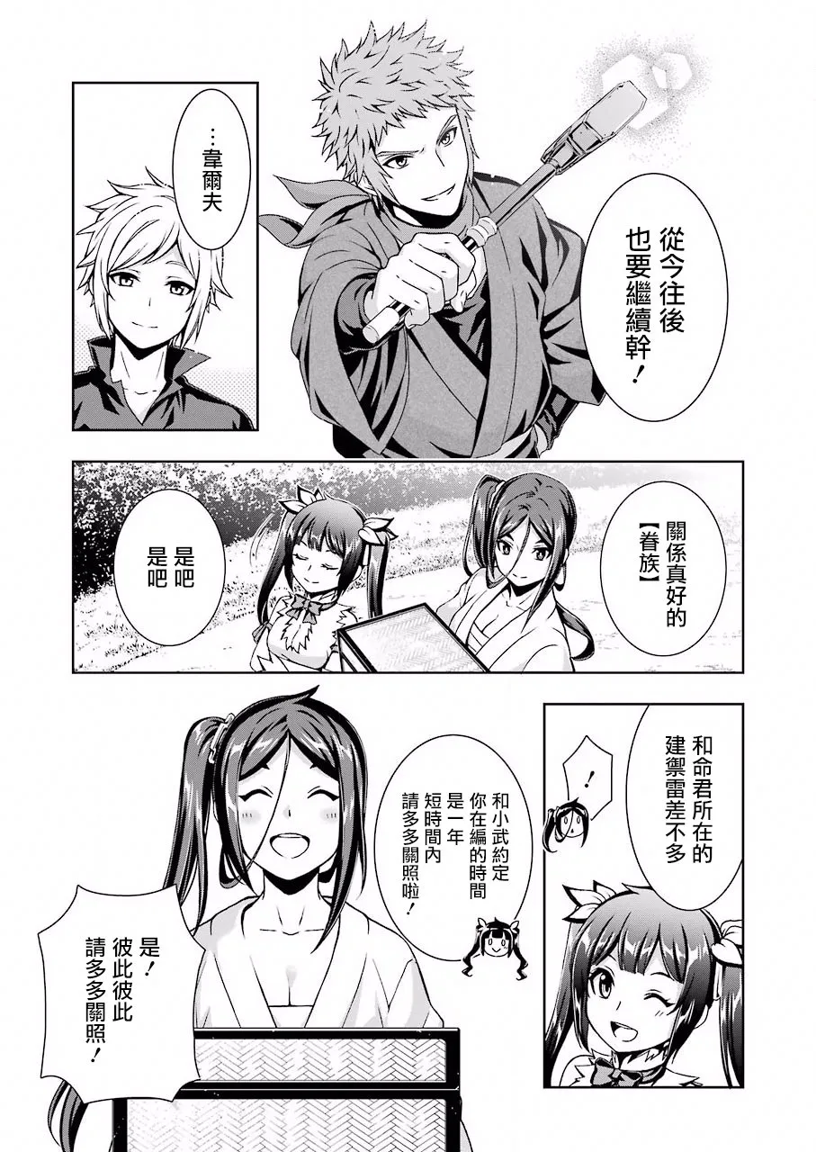 第01话 第8页
