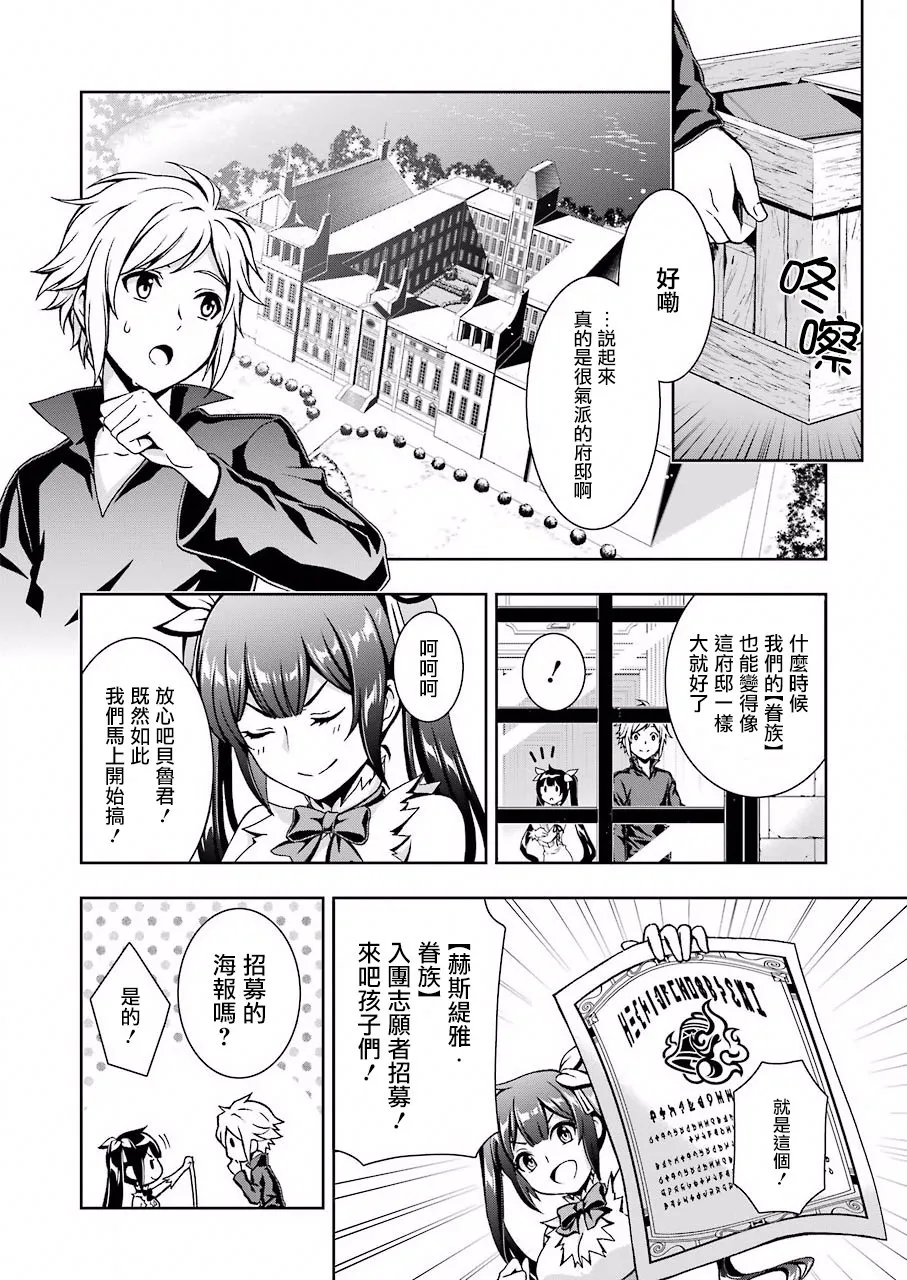 第01话 第9页