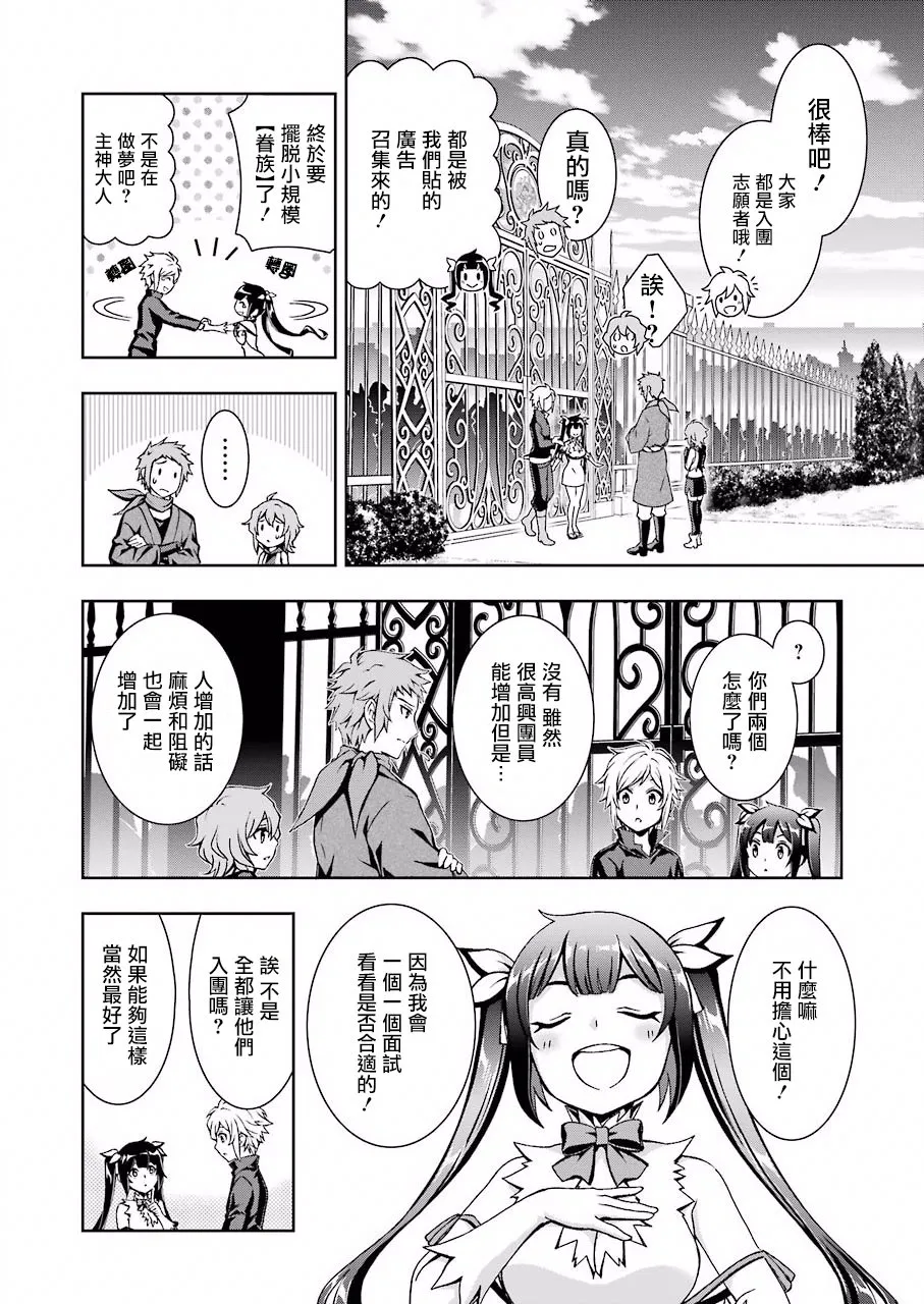 第01话 第11页