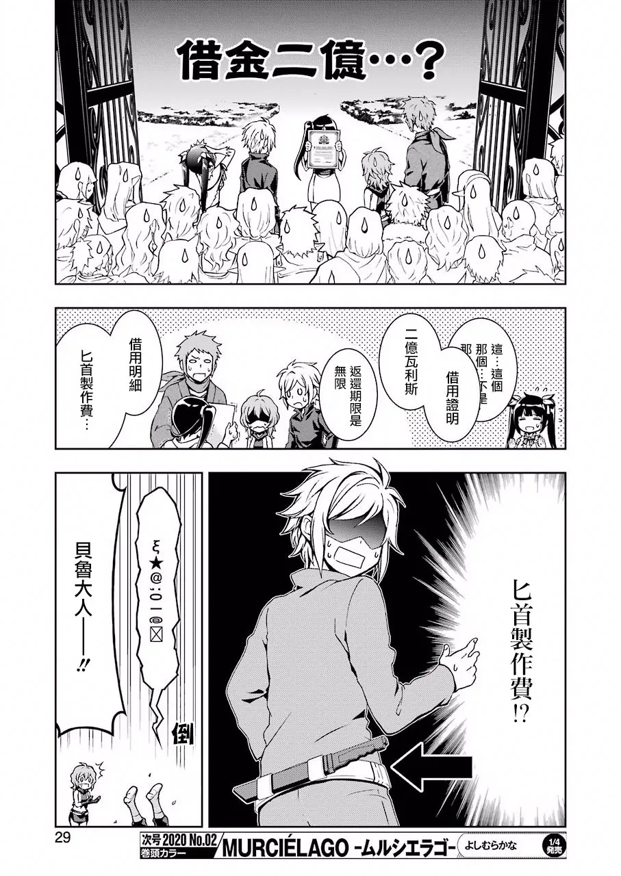第01话 第14页