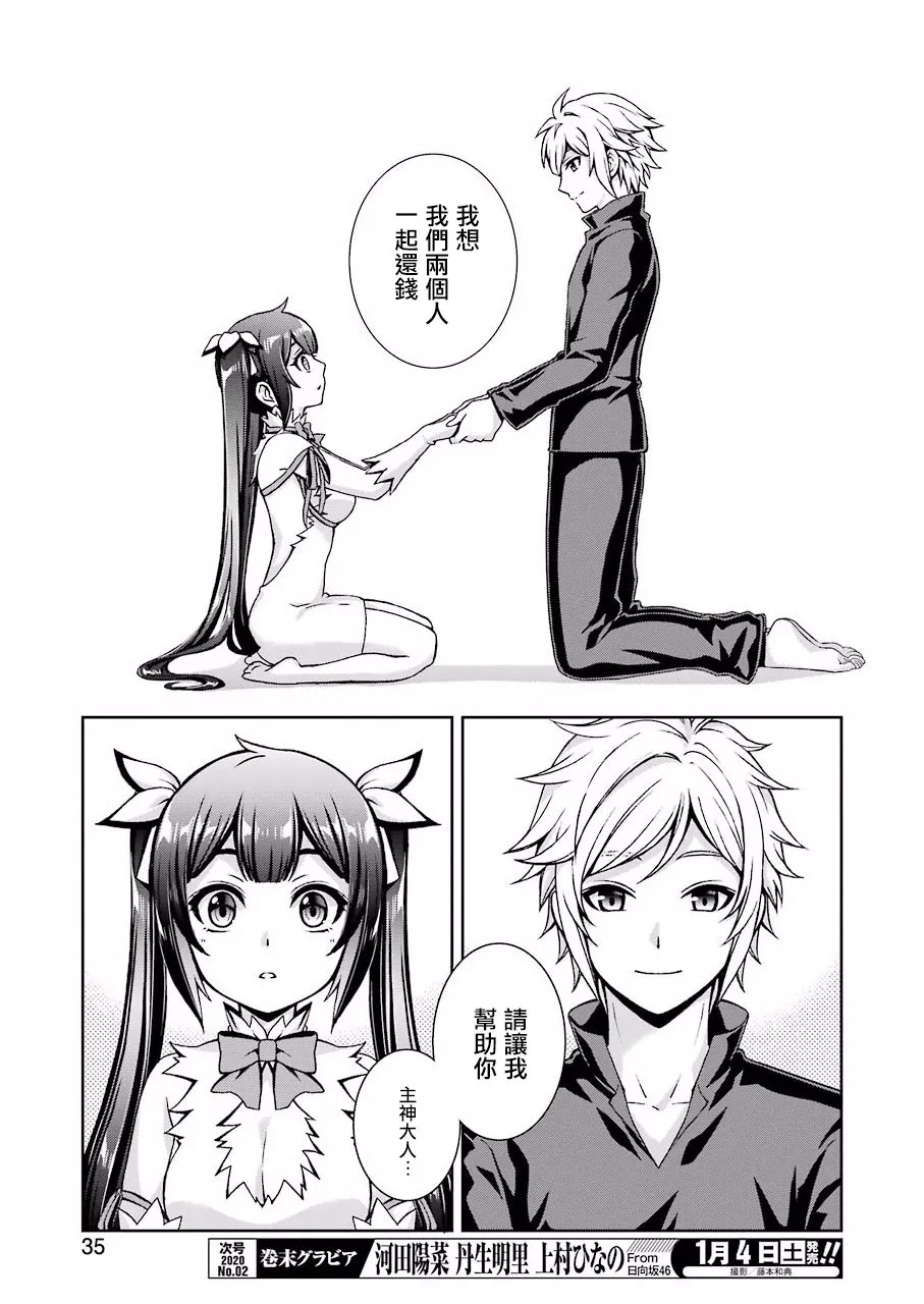 第01话 第20页