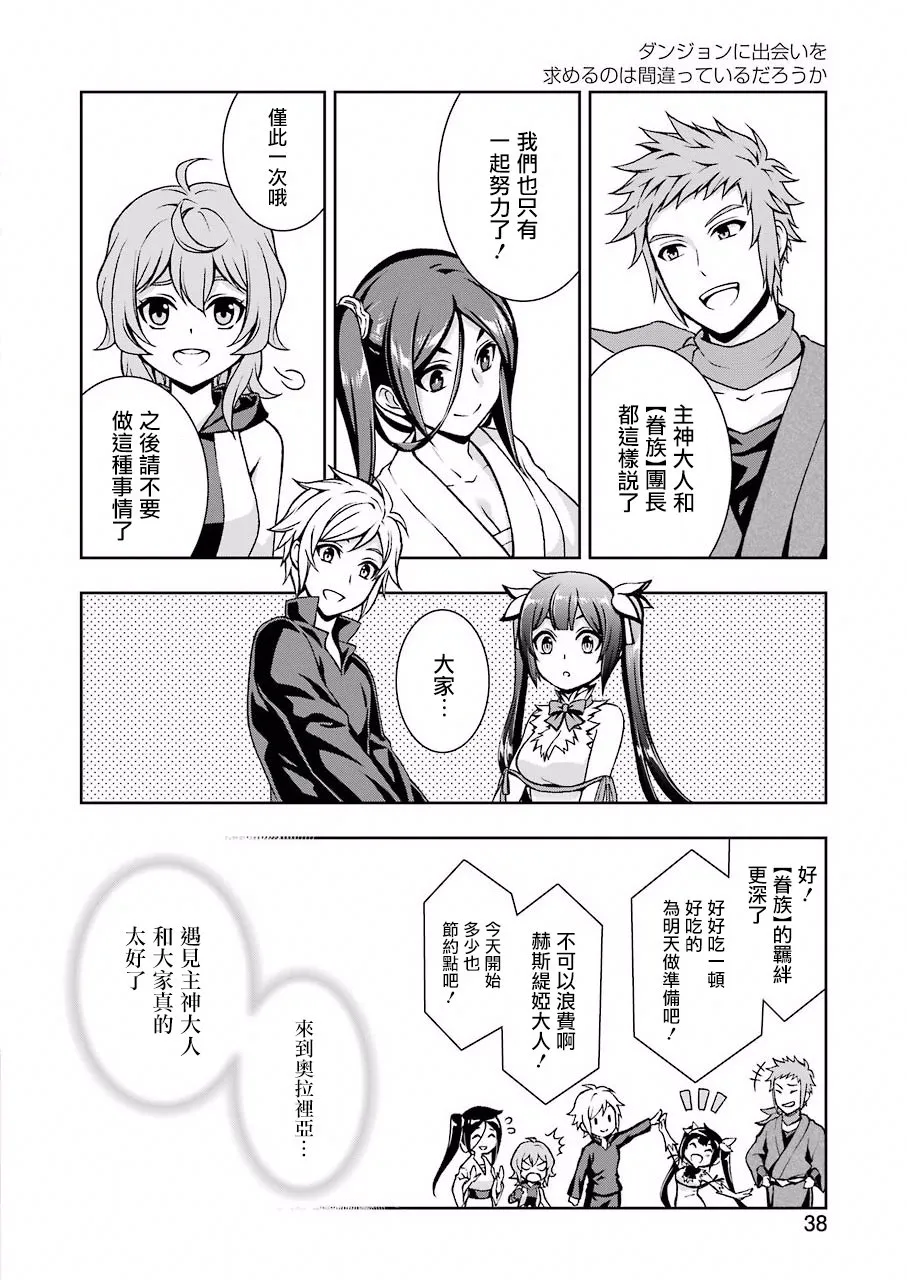 第01话 第23页