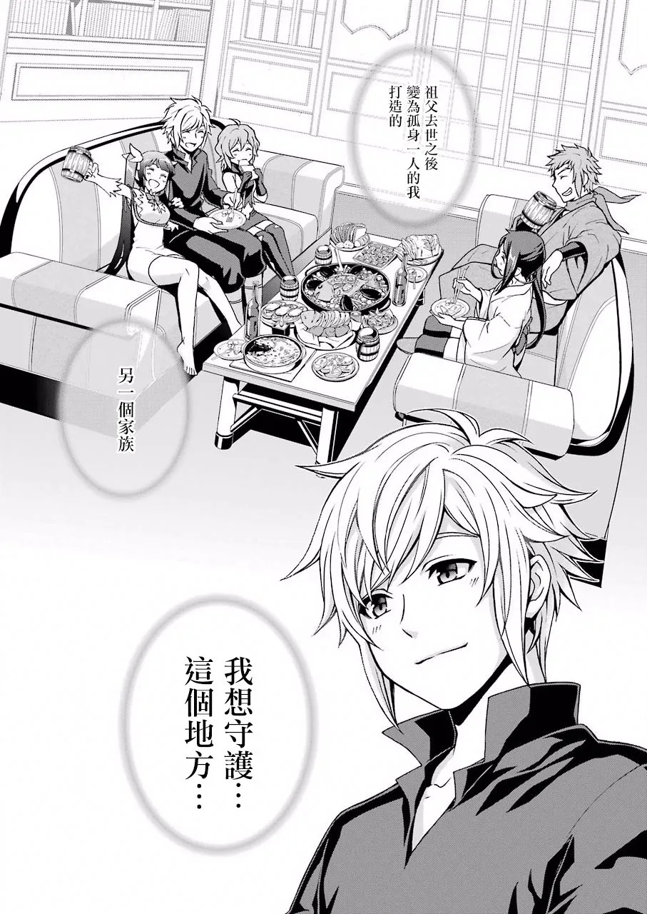 第01话 第24页