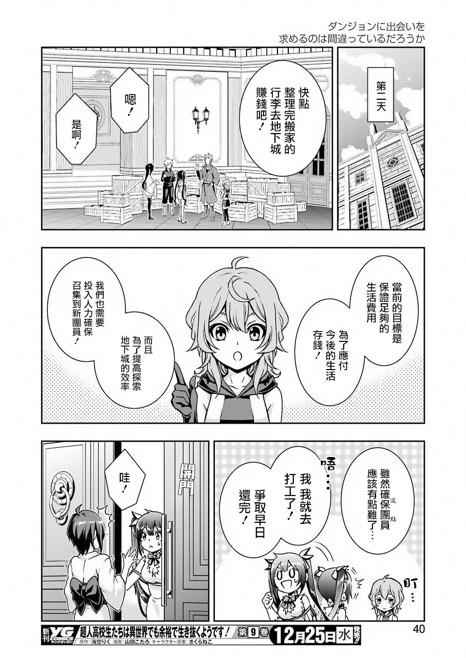 第01话 第25页