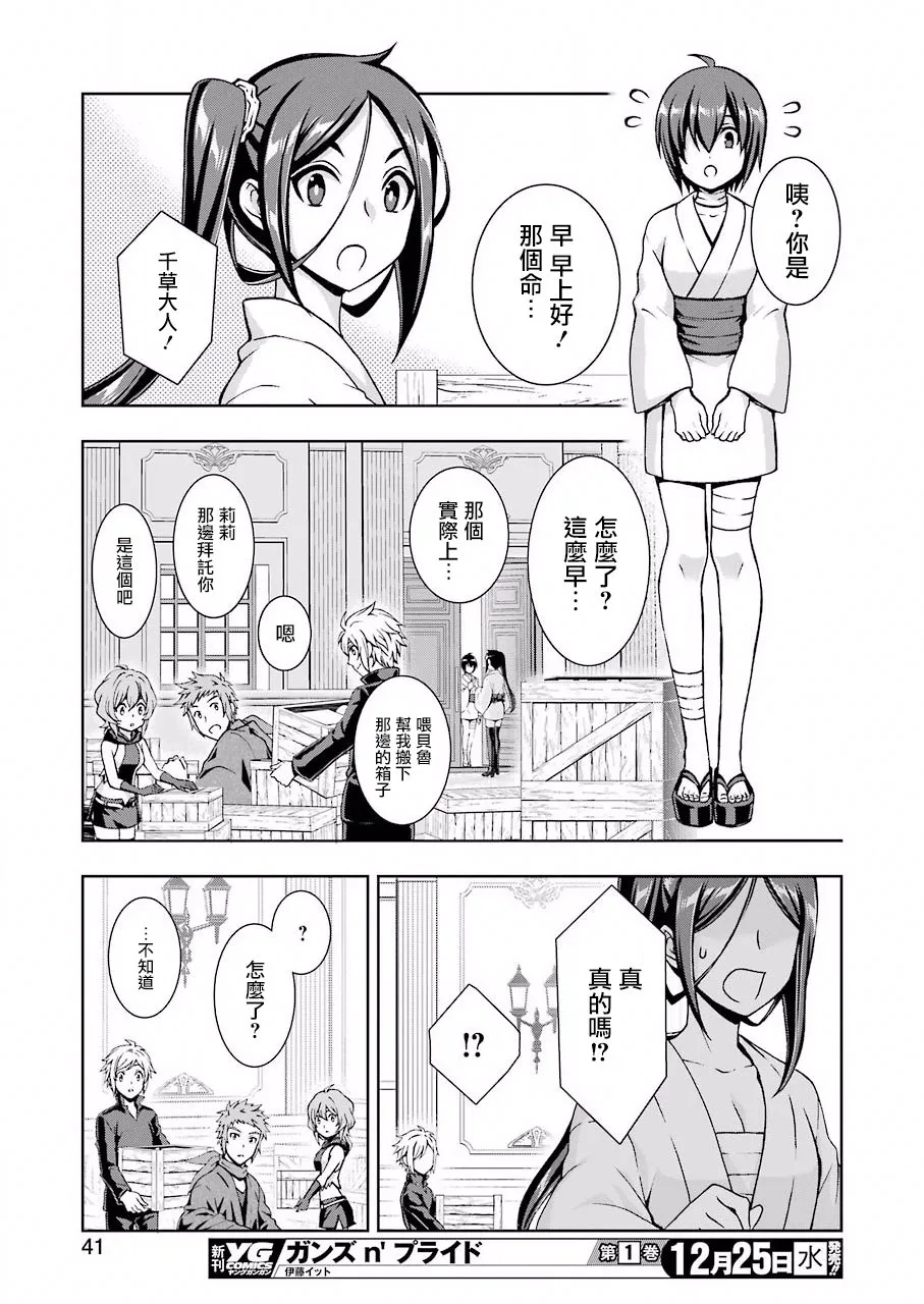 第01话 第26页