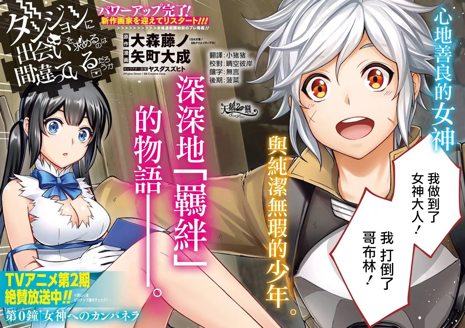 第00话 第2页