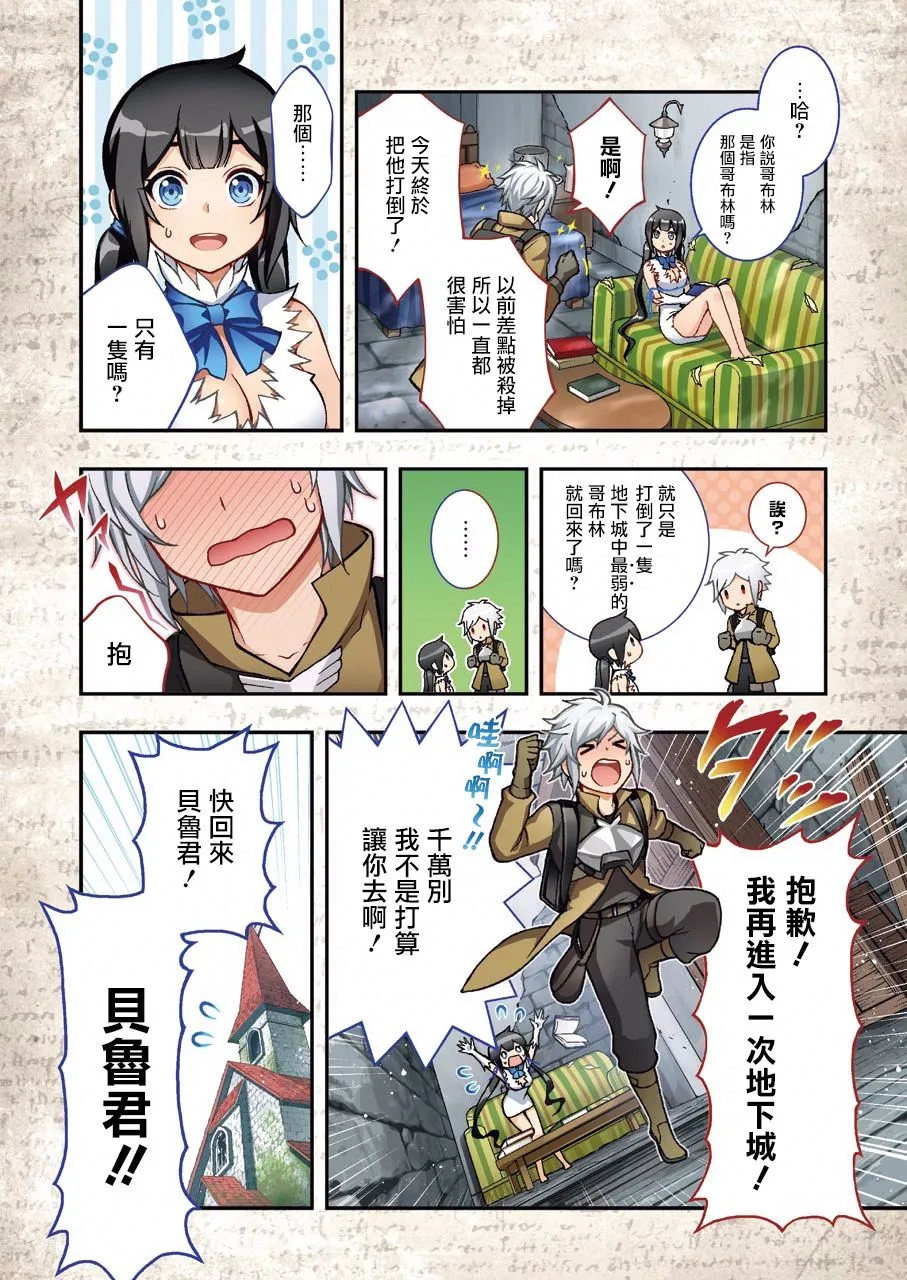 第00话 第3页