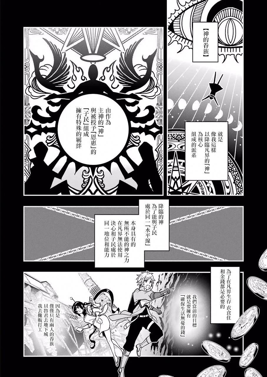 第00话 第5页