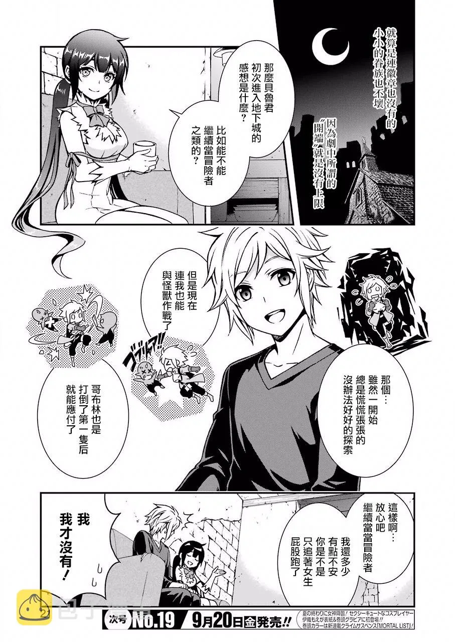 第00话 第6页