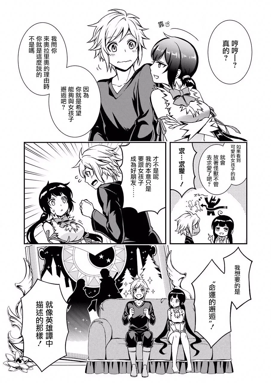 第00话 第7页