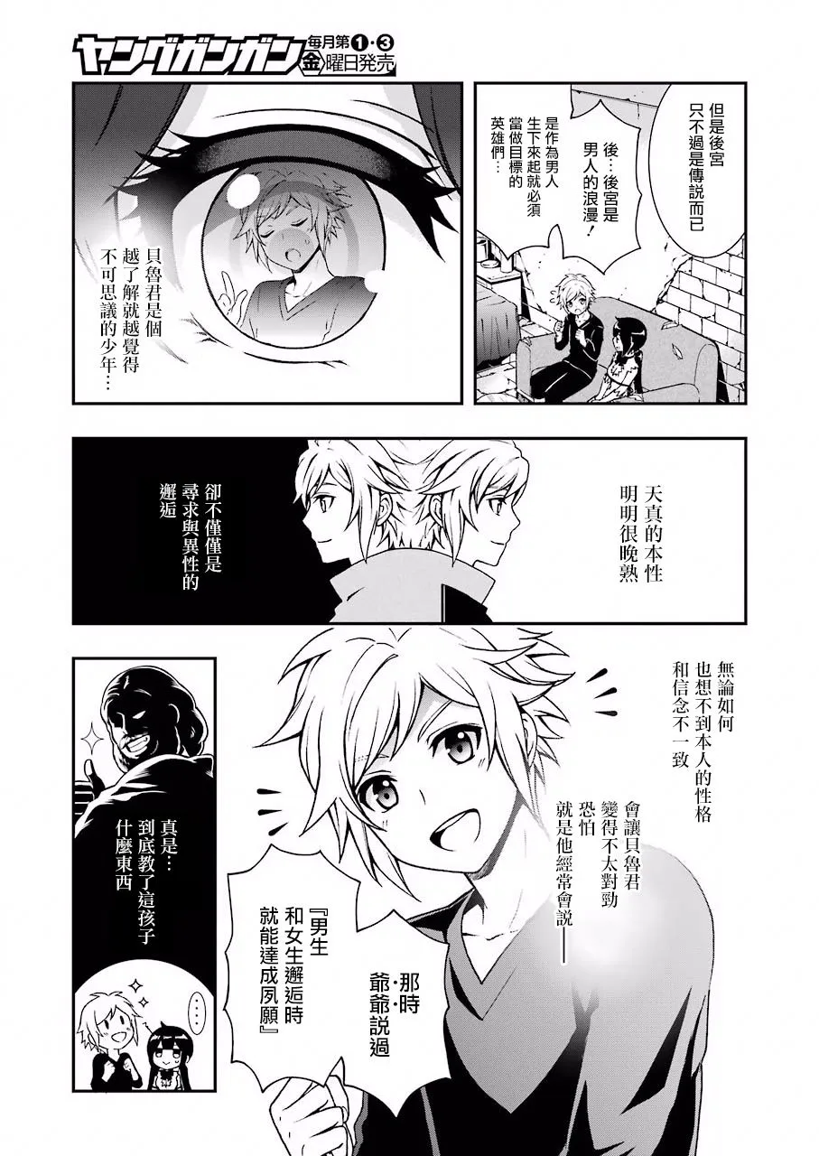 第00话 第8页