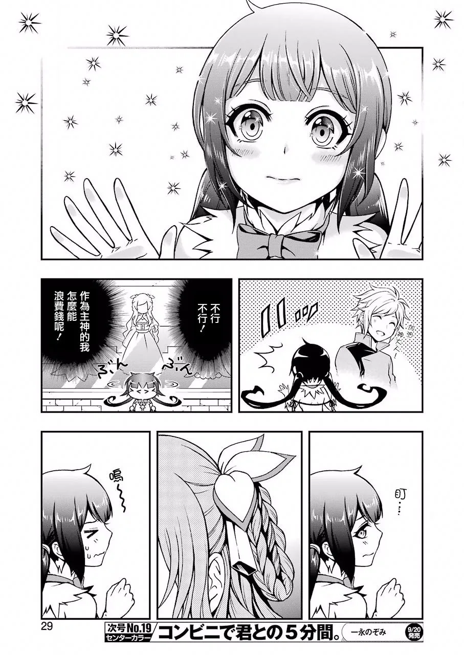 第00话 第14页