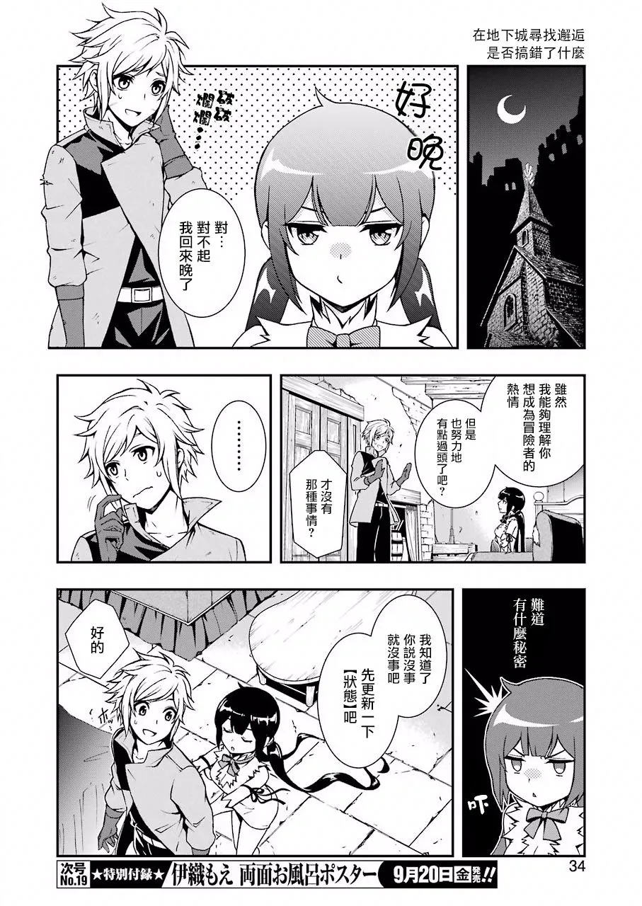 第00话 第19页
