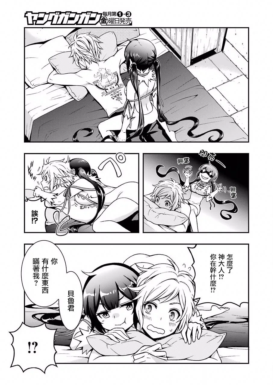 第00话 第20页