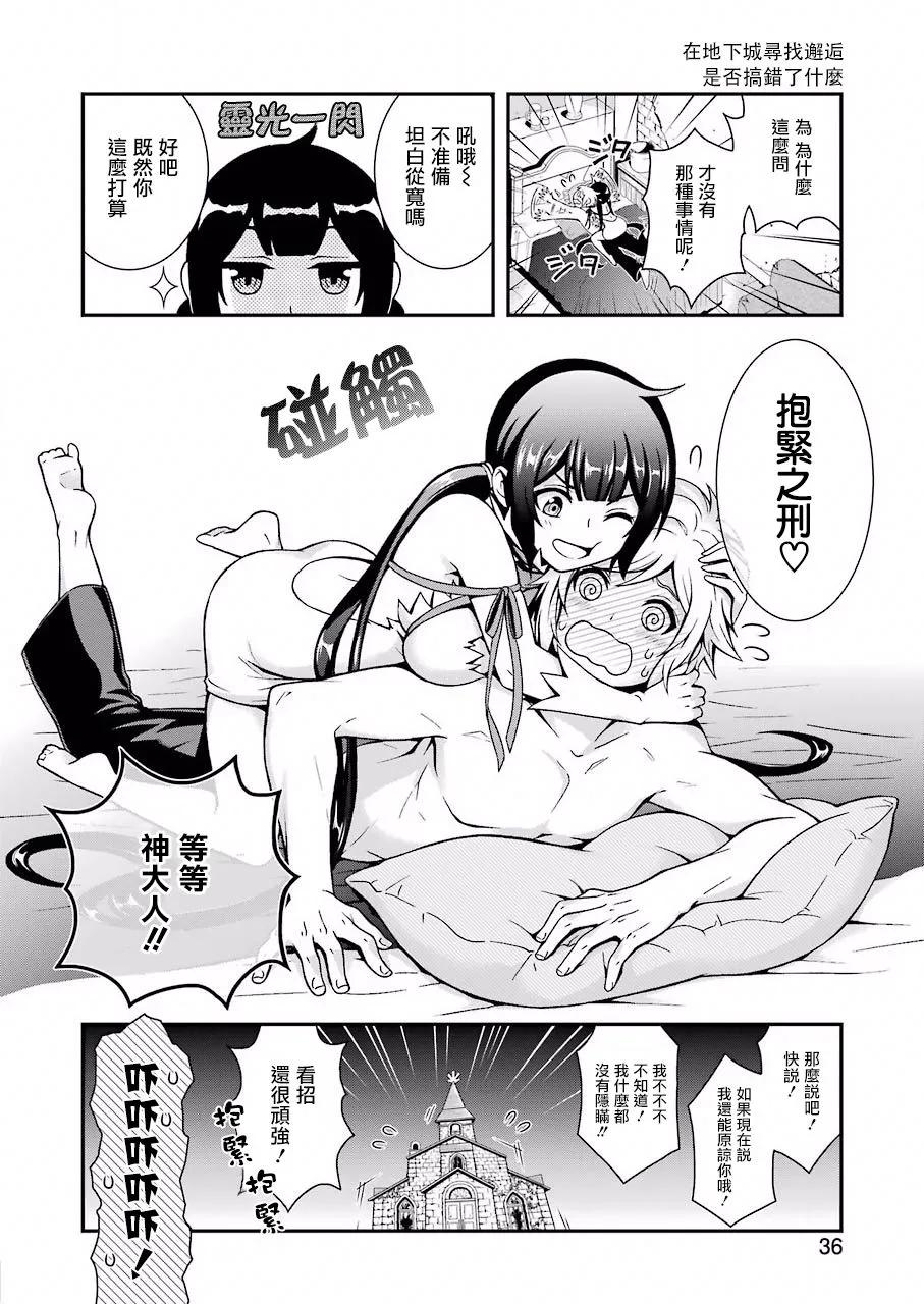 第00话 第21页
