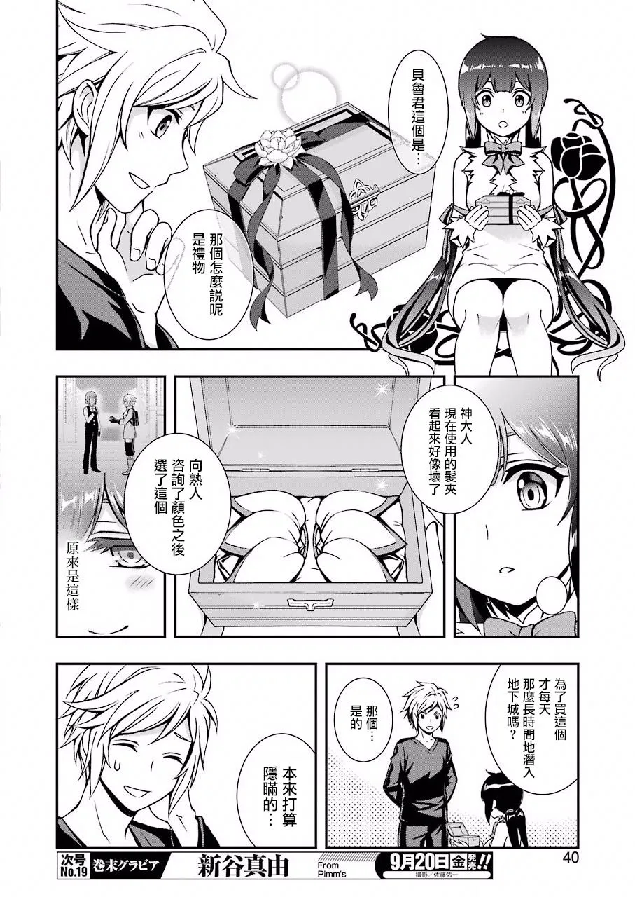 第00话 第25页