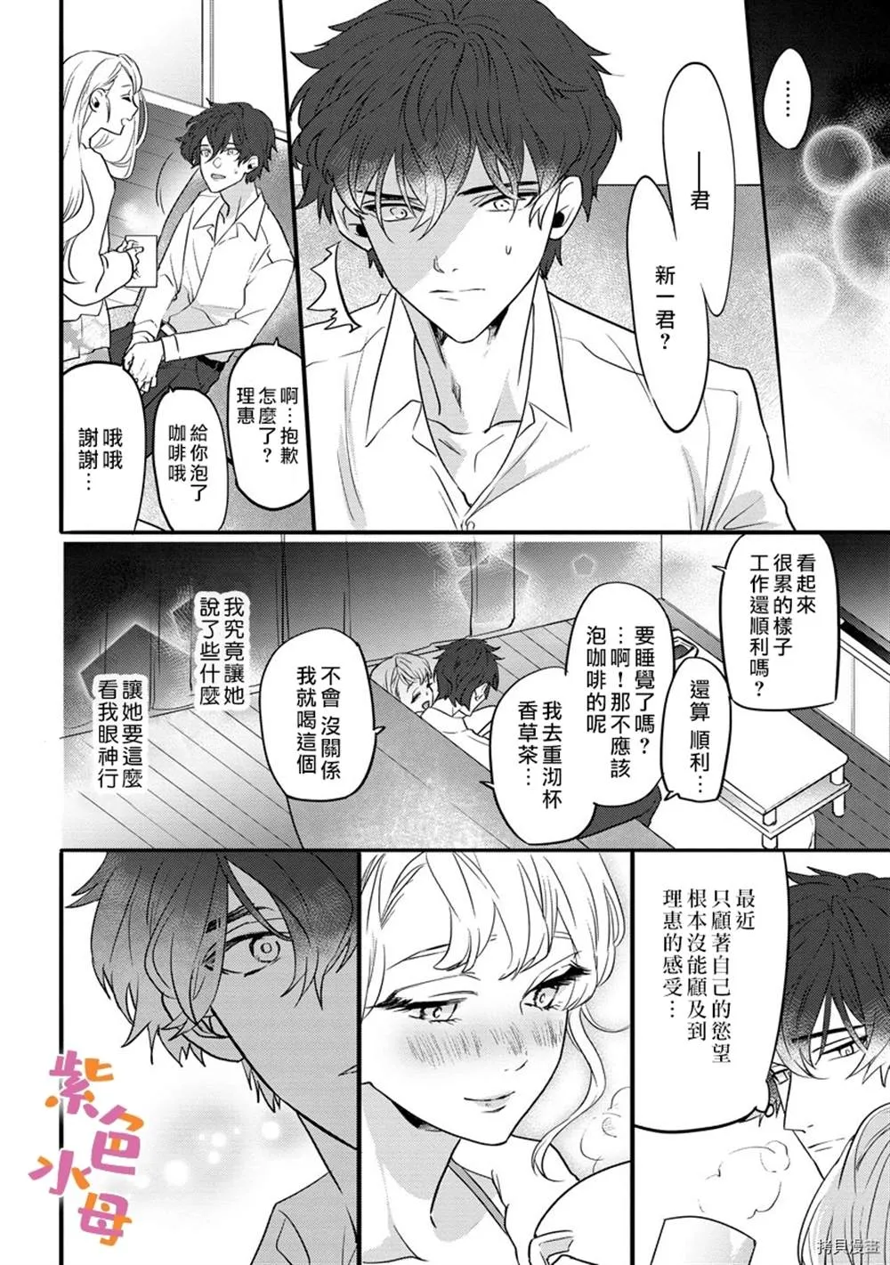 第1话 第19页