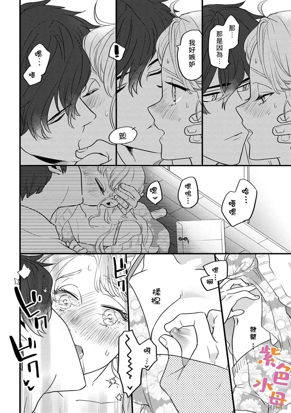 第1话 第25页