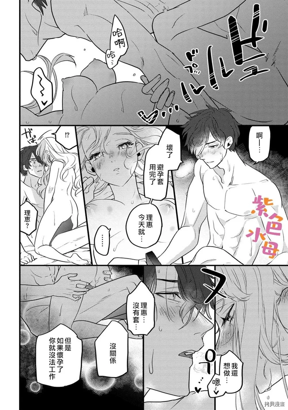 第1话 第31页
