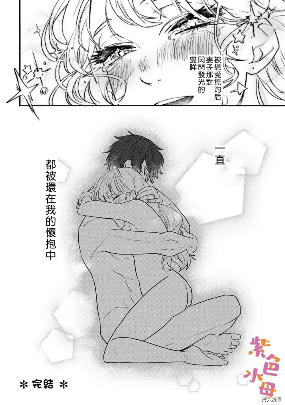 第1话 第33页