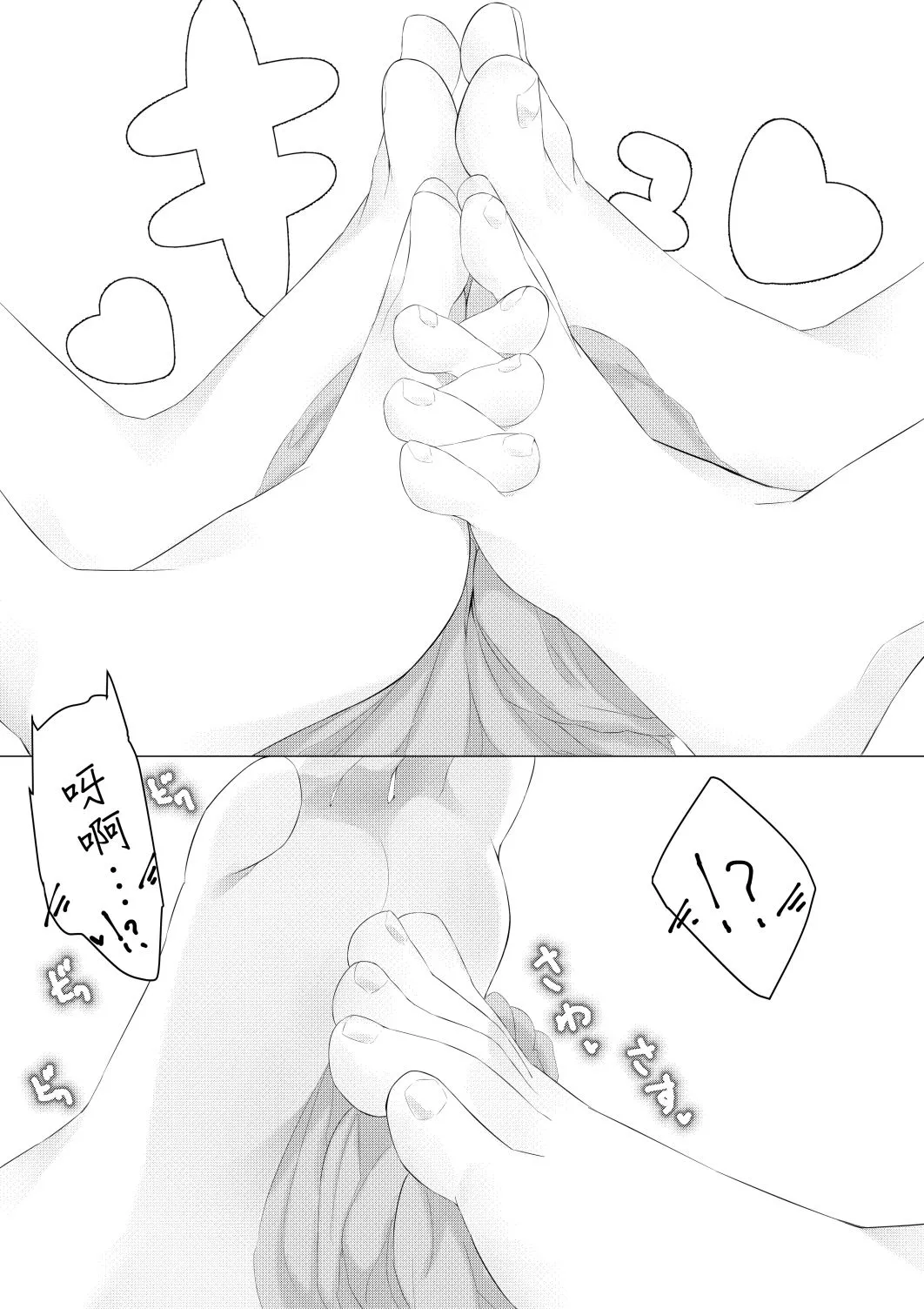第03话 第40页